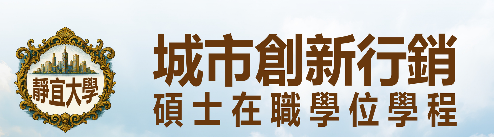 Link to Master of Marketing in Urban Innovation/1900.530